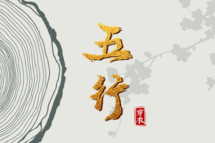 今天黄历是什么日子|老黄历吉日吉时查询|黄历网2025年